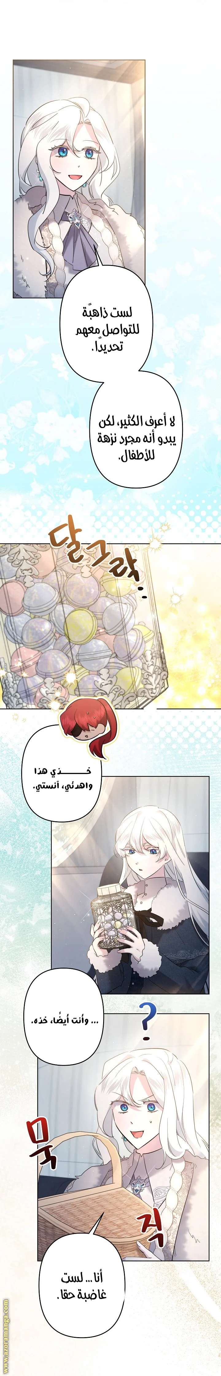 Read A Sister Must Raise Her Younger Sister Properly AR Manga Online