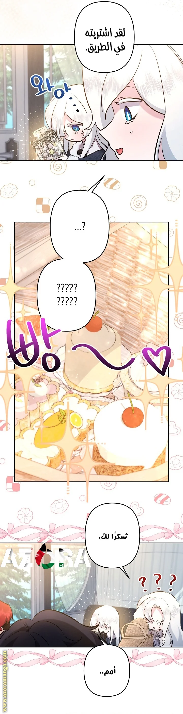 Read A Sister Must Raise Her Younger Sister Properly AR Manga Online