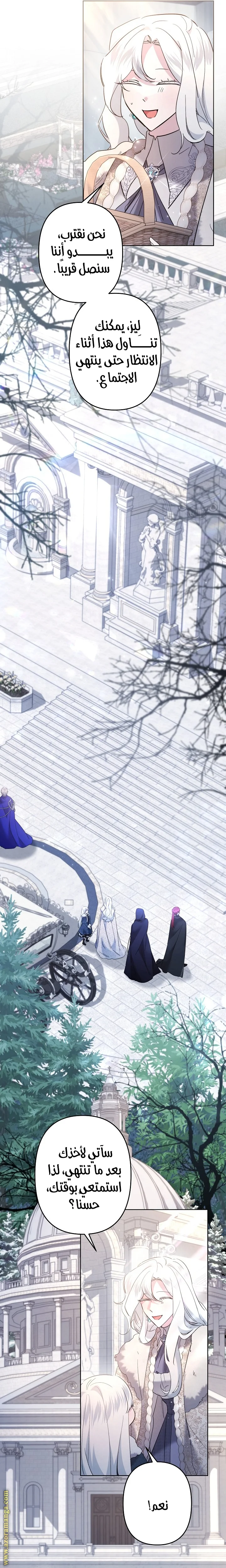 Read A Sister Must Raise Her Younger Sister Properly AR Manga Online