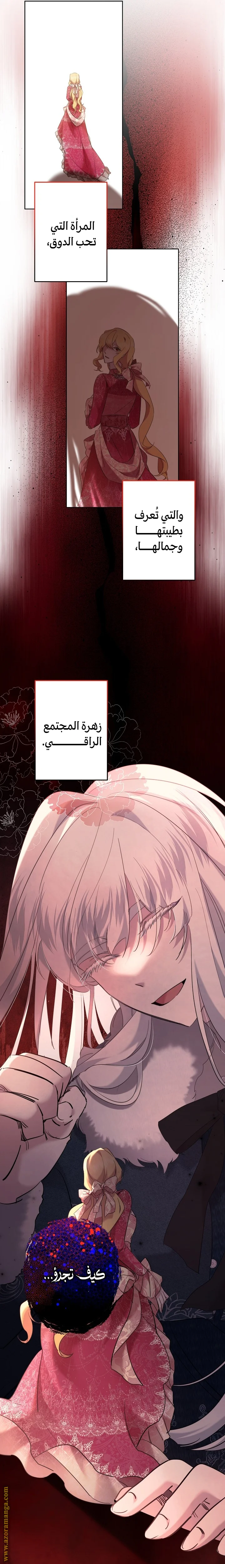 Read A Sister Must Raise Her Younger Sister Properly AR Manga Online