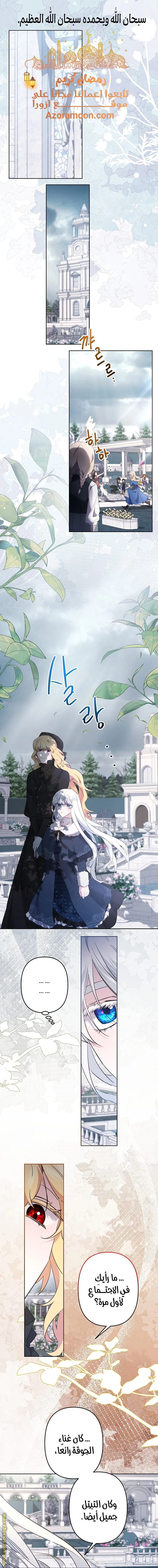 Read A Sister Must Raise Her Younger Sister Properly AR Manga Online