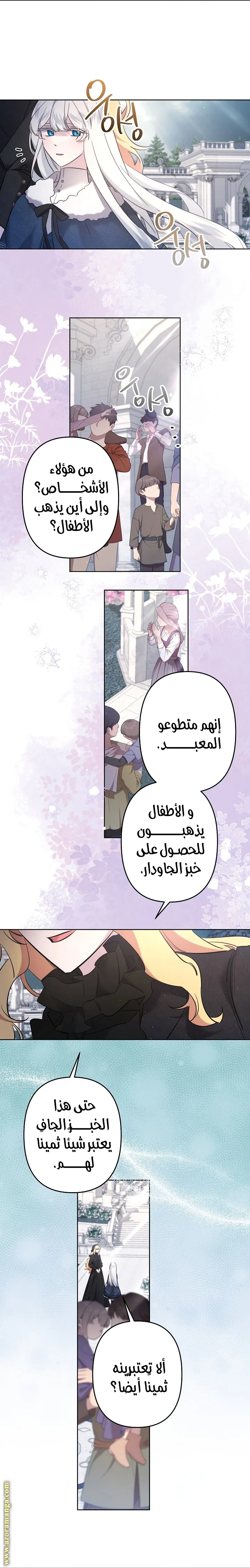 Read A Sister Must Raise Her Younger Sister Properly AR Manga Online
