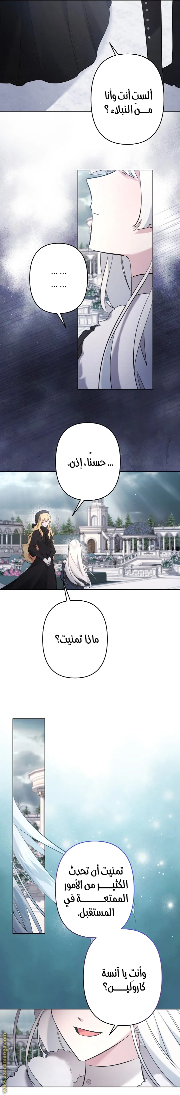 Read A Sister Must Raise Her Younger Sister Properly AR Manga Online