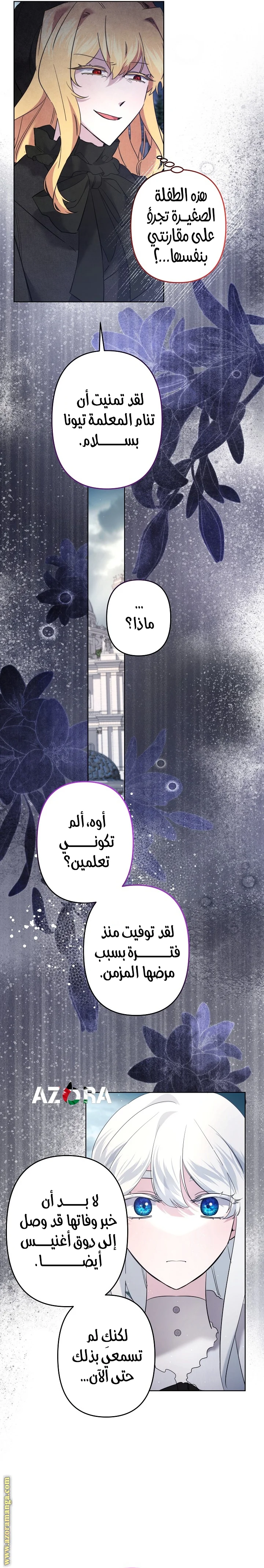 Read A Sister Must Raise Her Younger Sister Properly AR Manga Online