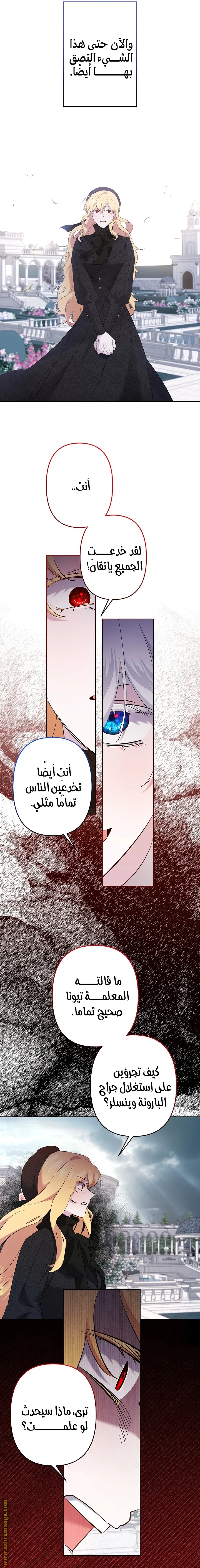 Read A Sister Must Raise Her Younger Sister Properly AR Manga Online