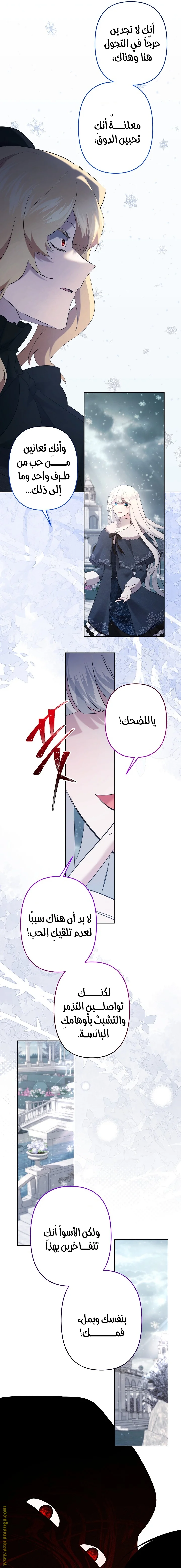 Read A Sister Must Raise Her Younger Sister Properly AR Manga Online