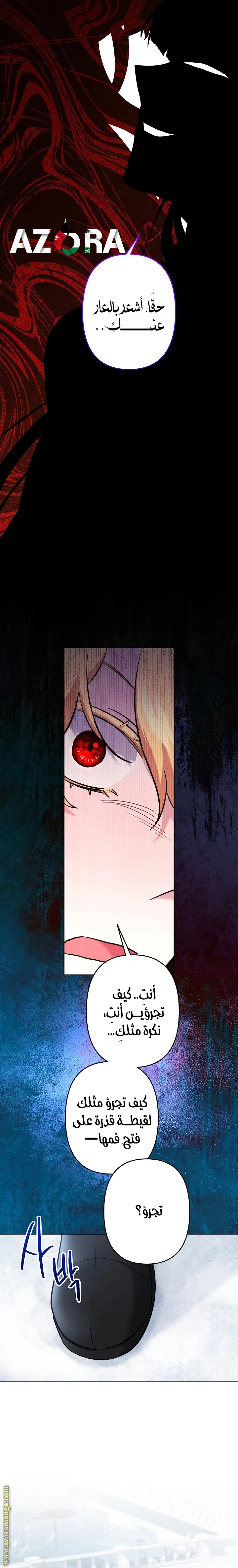 Read A Sister Must Raise Her Younger Sister Properly AR Manga Online