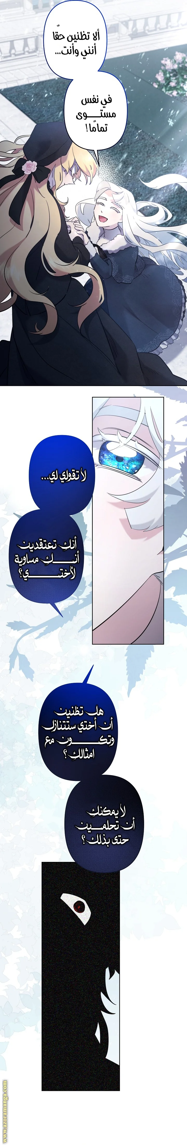 Read A Sister Must Raise Her Younger Sister Properly AR Manga Online