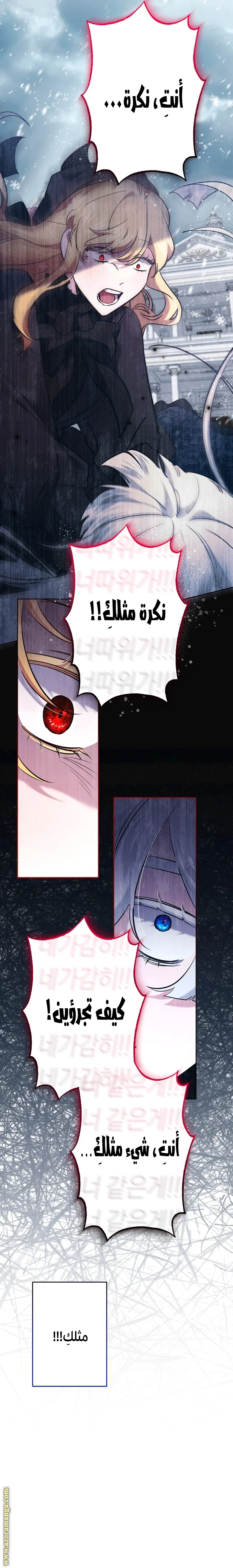 Read A Sister Must Raise Her Younger Sister Properly AR Manga Online