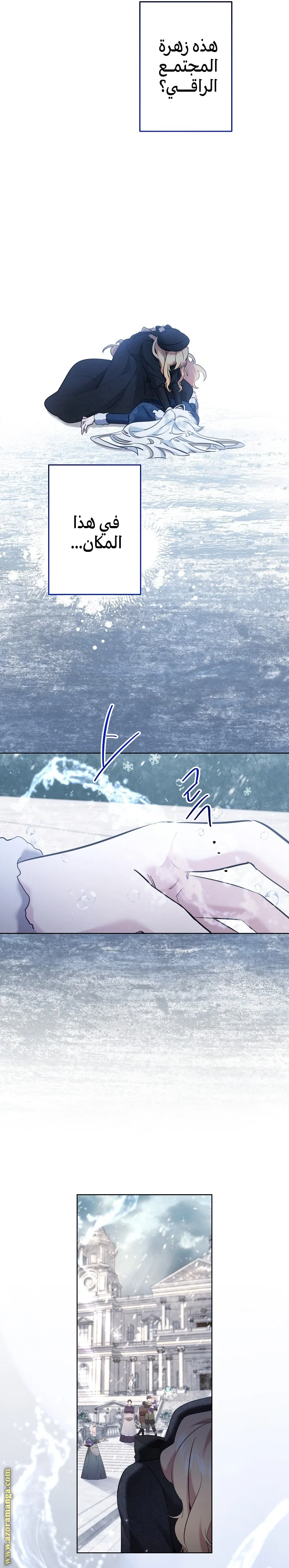 Read A Sister Must Raise Her Younger Sister Properly AR Manga Online