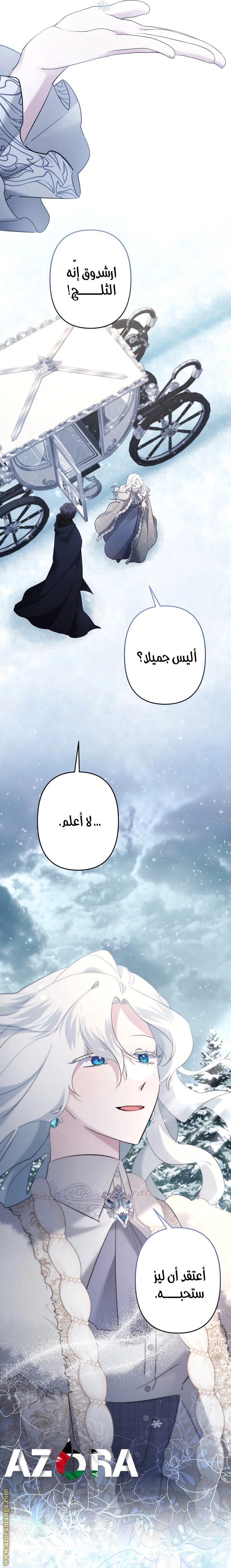 Read A Sister Must Raise Her Younger Sister Properly AR Manga Online