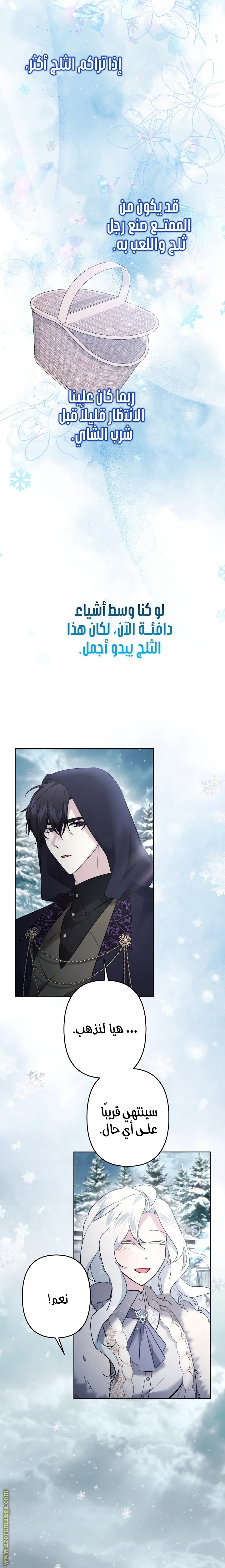 Read A Sister Must Raise Her Younger Sister Properly AR Manga Online