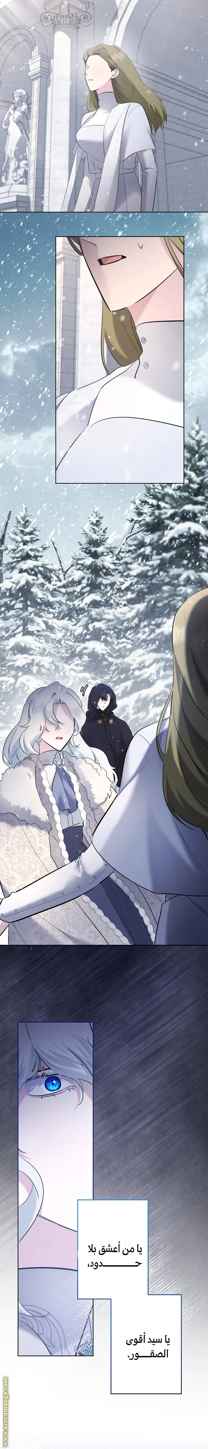 Read A Sister Must Raise Her Younger Sister Properly AR Manga Online