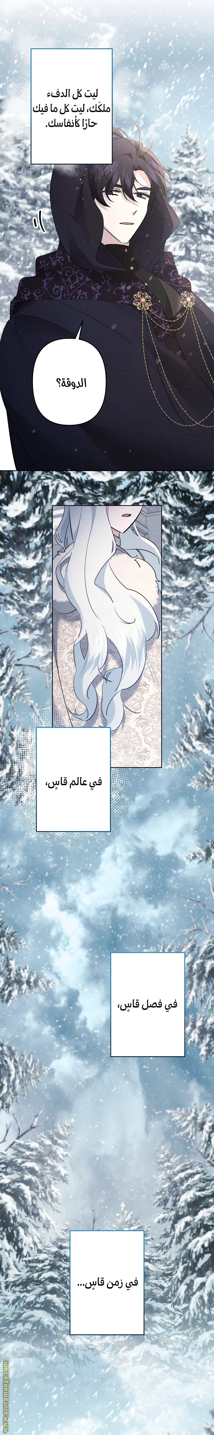 Read A Sister Must Raise Her Younger Sister Properly AR Manga Online