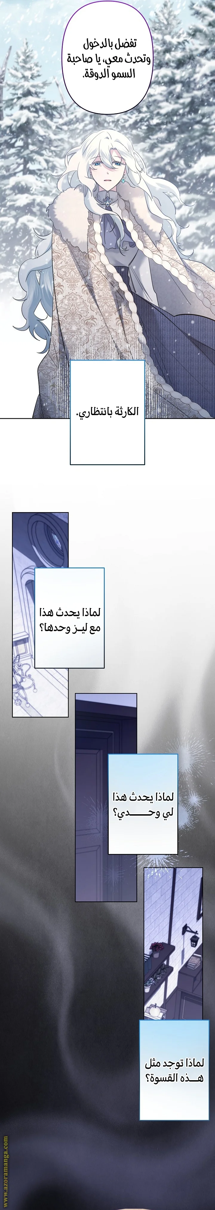 Read A Sister Must Raise Her Younger Sister Properly AR Manga Online