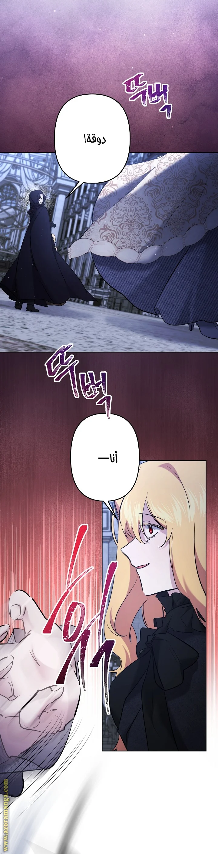 Read A Sister Must Raise Her Younger Sister Properly AR Manga Online