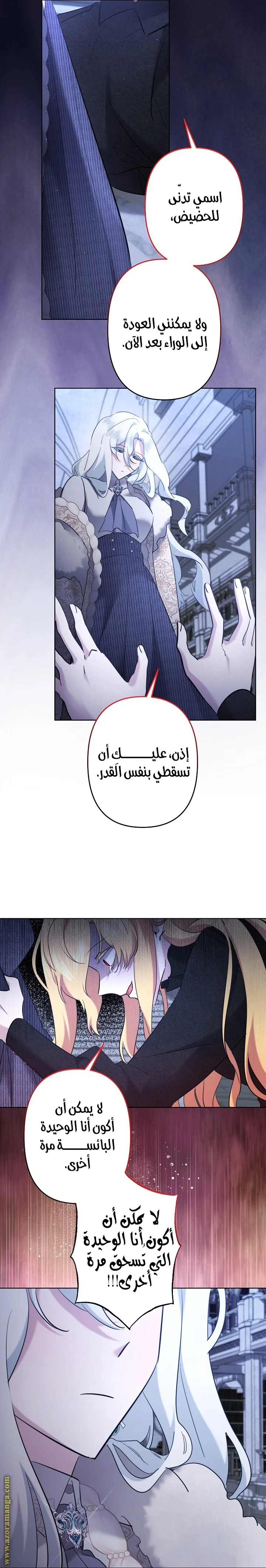 Read A Sister Must Raise Her Younger Sister Properly AR Manga Online