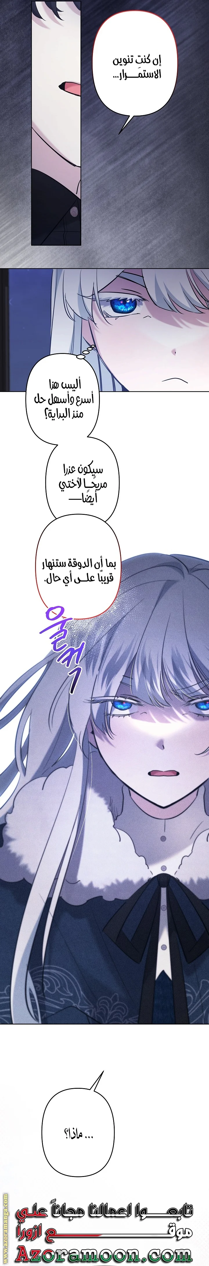 Read A Sister Must Raise Her Younger Sister Properly AR Manga Online