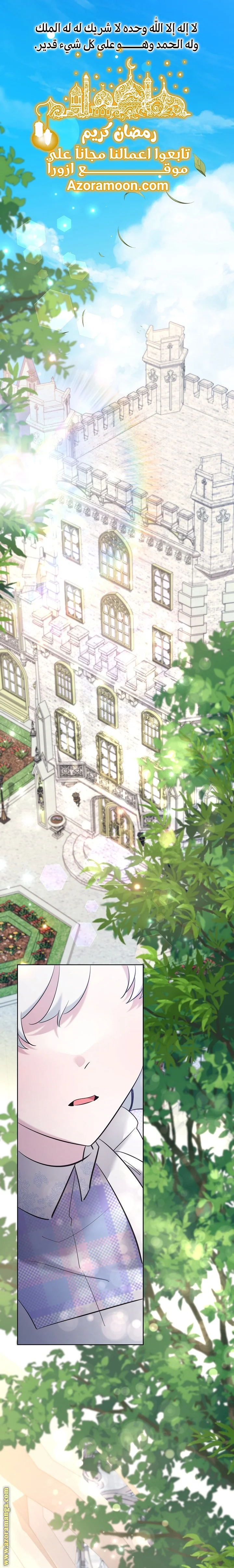 Read A Sister Must Raise Her Younger Sister Properly AR Manga Online