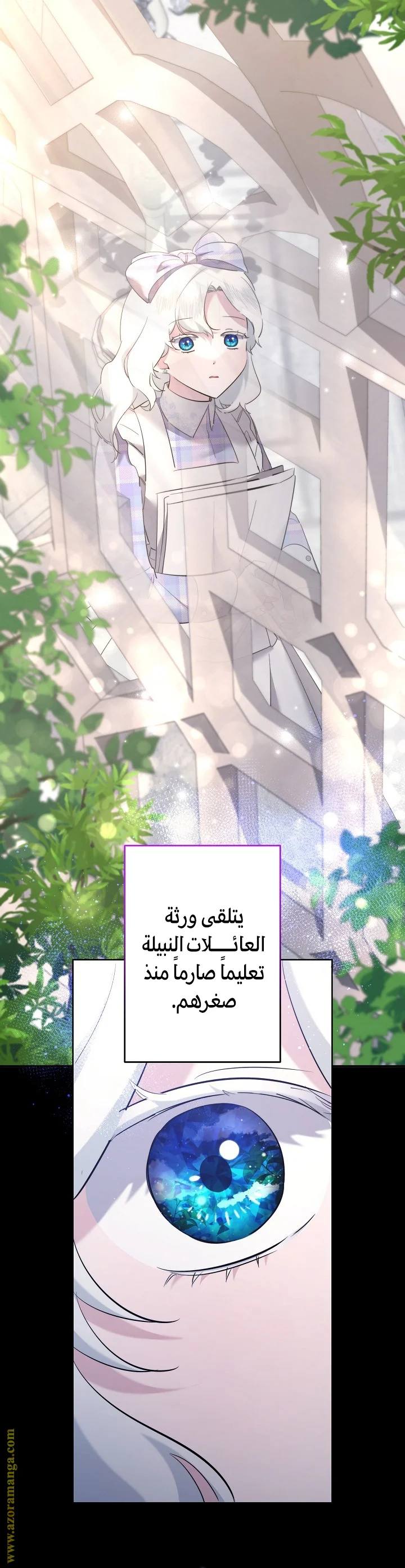 Read A Sister Must Raise Her Younger Sister Properly AR Manga Online