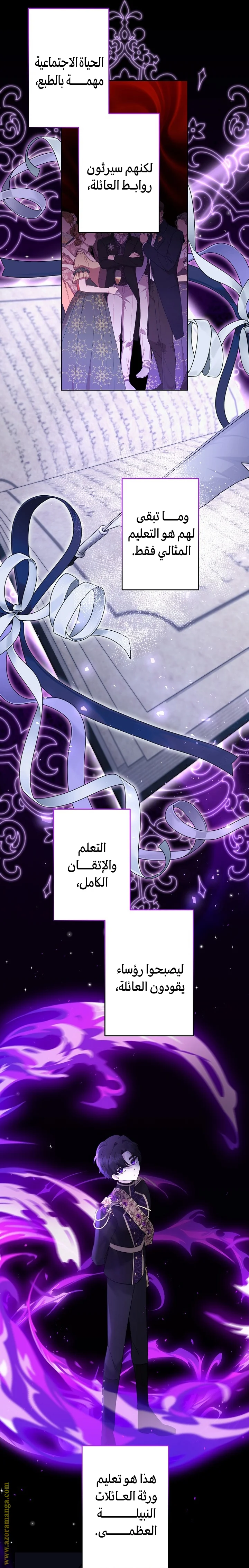 Read A Sister Must Raise Her Younger Sister Properly AR Manga Online