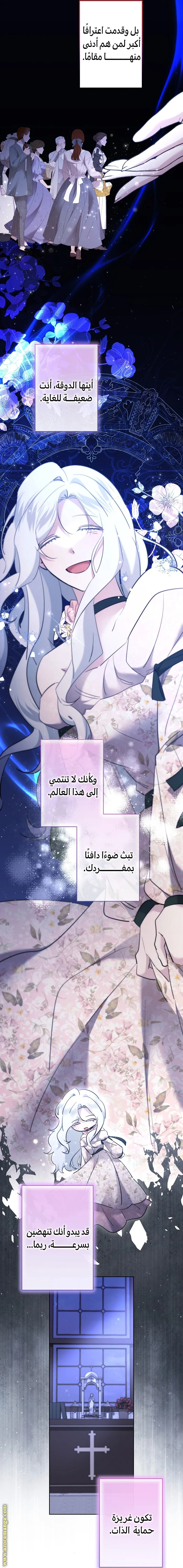 Read A Sister Must Raise Her Younger Sister Properly AR Manga Online