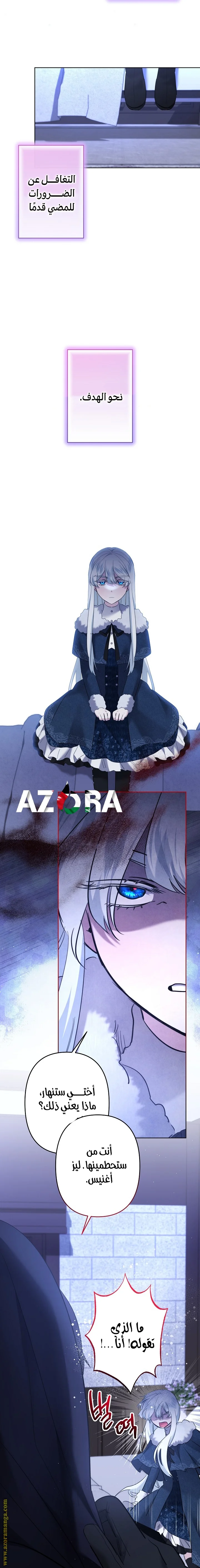 Read A Sister Must Raise Her Younger Sister Properly AR Manga Online