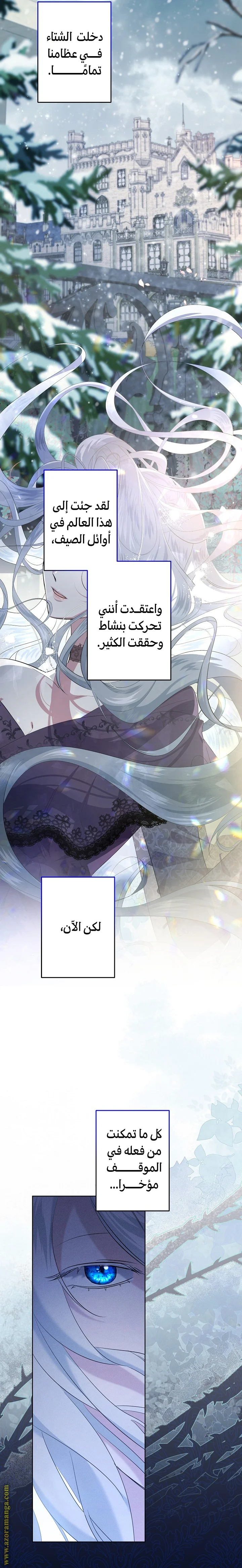 Read A Sister Must Raise Her Younger Sister Properly AR Manga Online