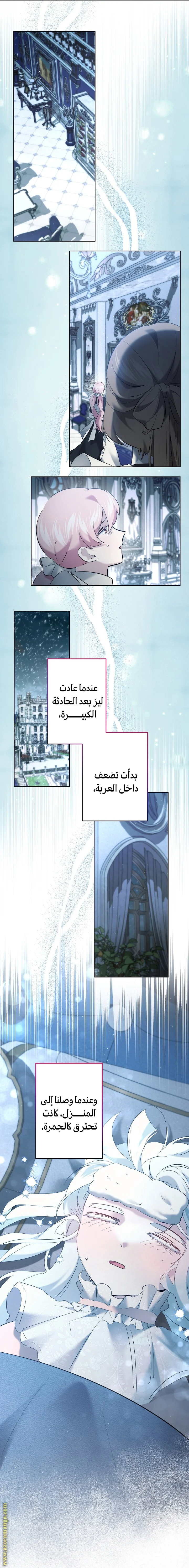 Read A Sister Must Raise Her Younger Sister Properly AR Manga Online