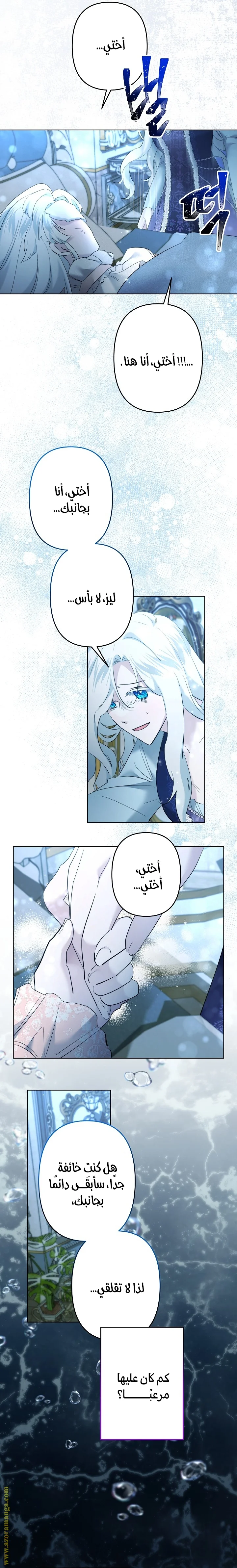 Read A Sister Must Raise Her Younger Sister Properly AR Manga Online