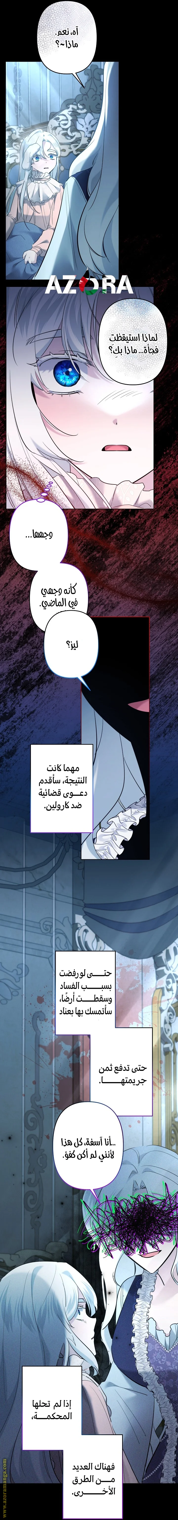 Read A Sister Must Raise Her Younger Sister Properly AR Manga Online