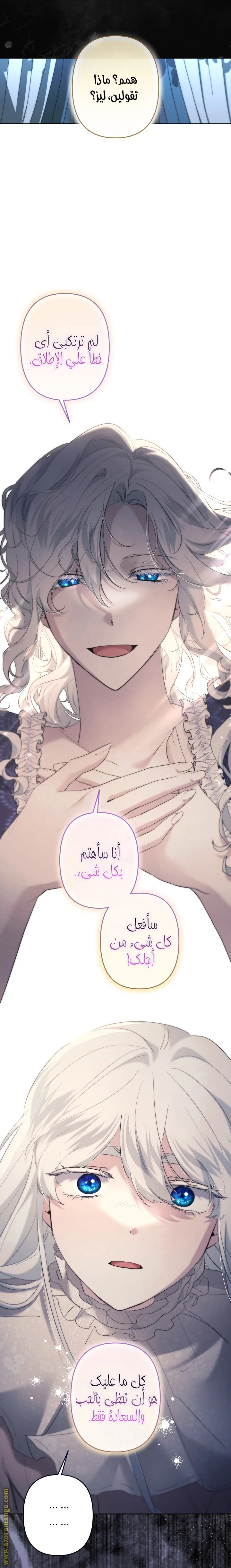Read A Sister Must Raise Her Younger Sister Properly AR Manga Online
