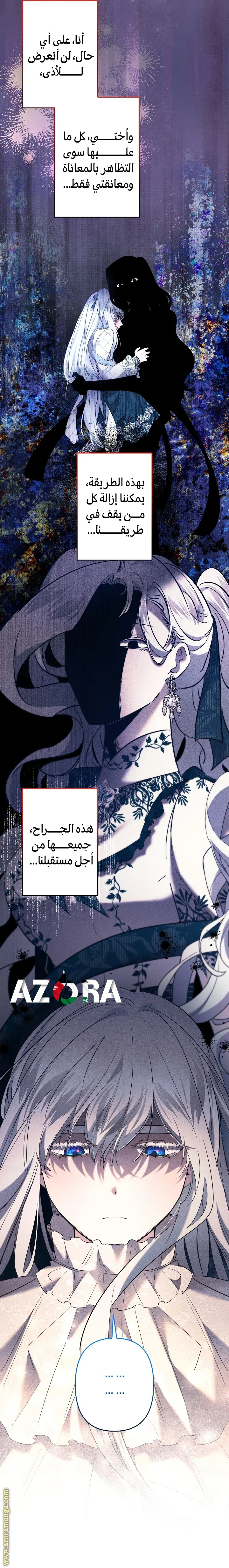 Read A Sister Must Raise Her Younger Sister Properly AR Manga Online