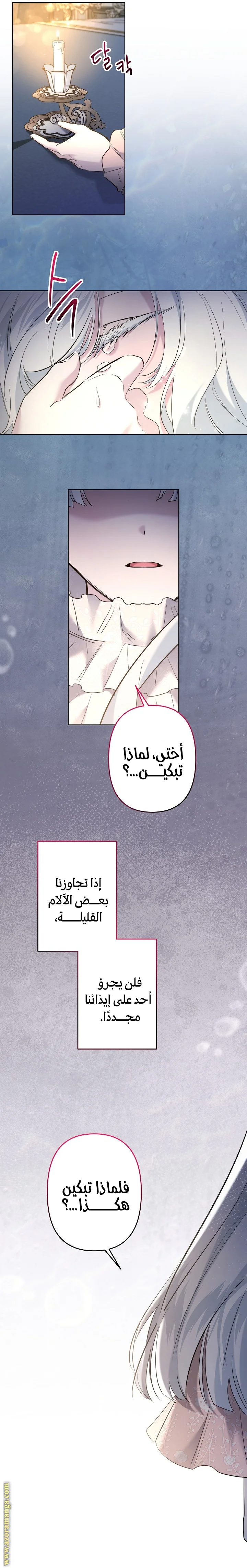 Read A Sister Must Raise Her Younger Sister Properly AR Manga Online