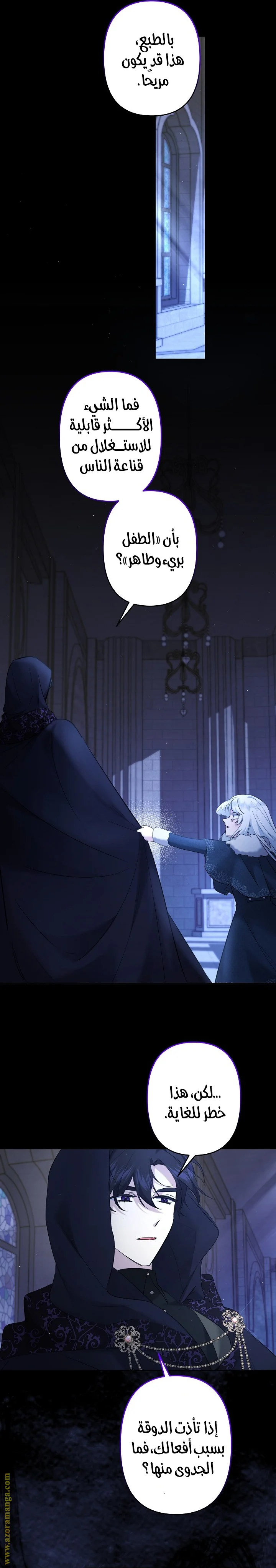 Read A Sister Must Raise Her Younger Sister Properly AR Manga Online
