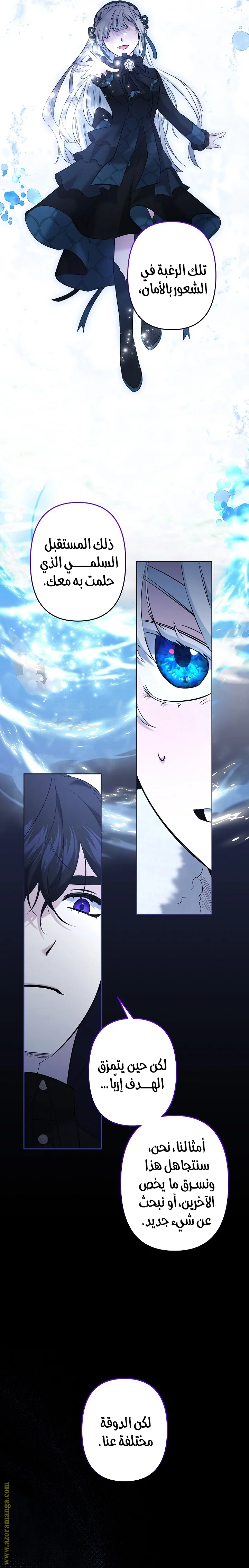 Read A Sister Must Raise Her Younger Sister Properly AR Manga Online