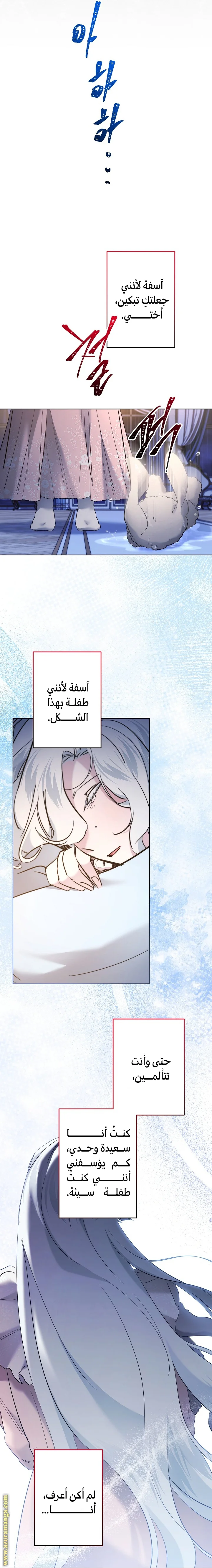 Read A Sister Must Raise Her Younger Sister Properly AR Manga Online