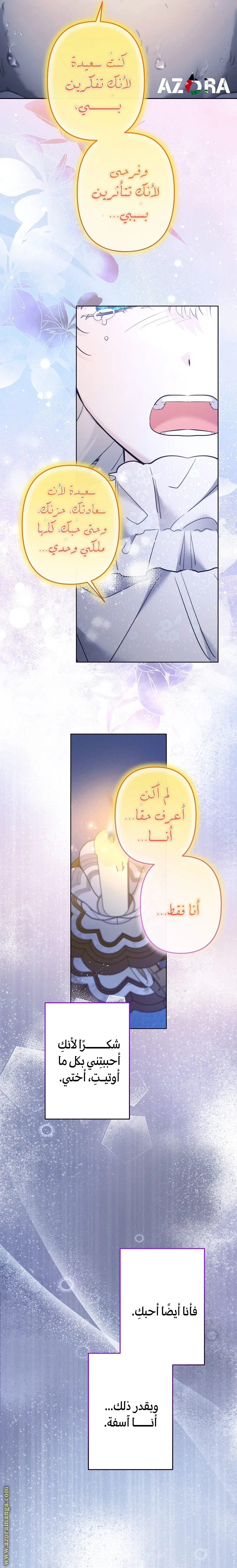 Read A Sister Must Raise Her Younger Sister Properly AR Manga Online