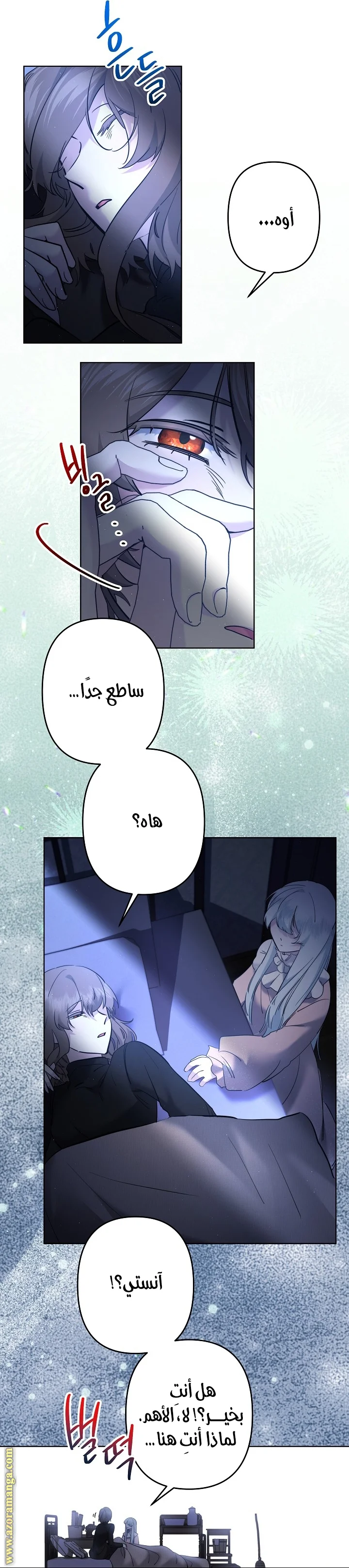 Read A Sister Must Raise Her Younger Sister Properly AR Manga Online