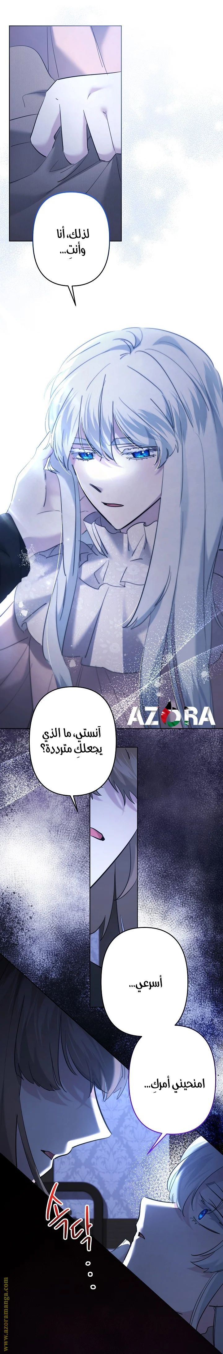 Read A Sister Must Raise Her Younger Sister Properly AR Manga Online