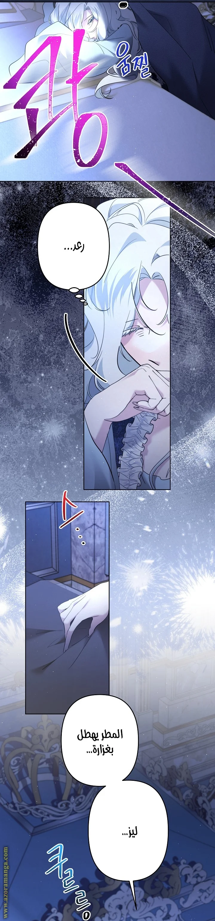 Read A Sister Must Raise Her Younger Sister Properly AR Manga Online