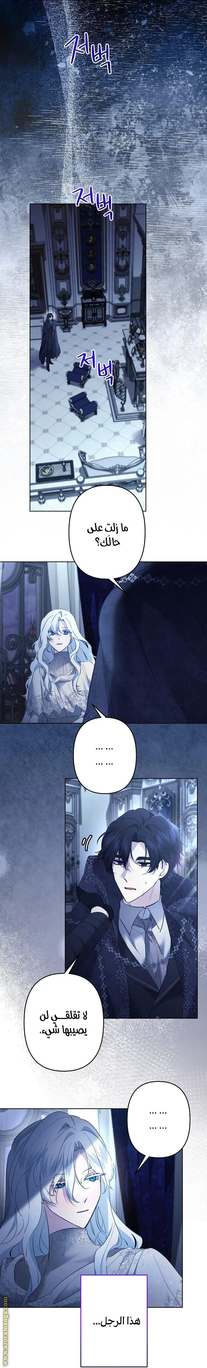 Read A Sister Must Raise Her Younger Sister Properly AR Manga Online