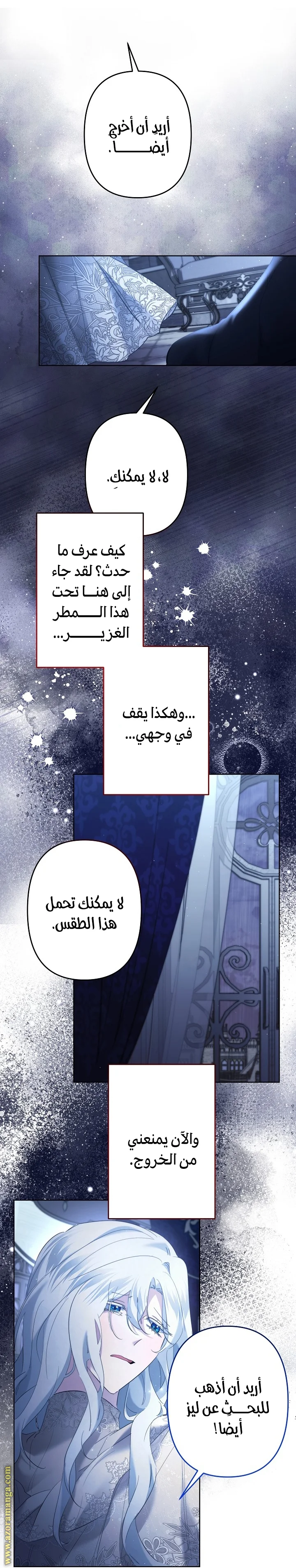 Read A Sister Must Raise Her Younger Sister Properly AR Manga Online