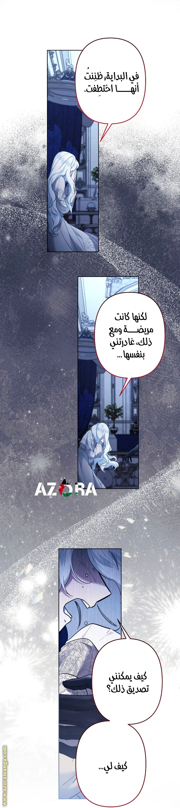 Read A Sister Must Raise Her Younger Sister Properly AR Manga Online