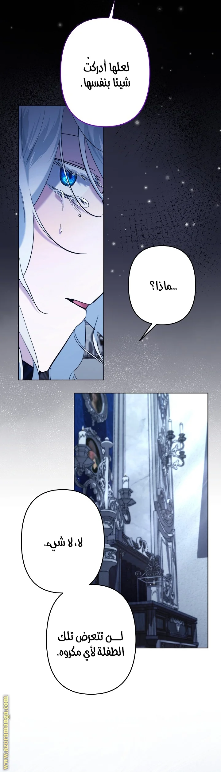 Read A Sister Must Raise Her Younger Sister Properly AR Manga Online