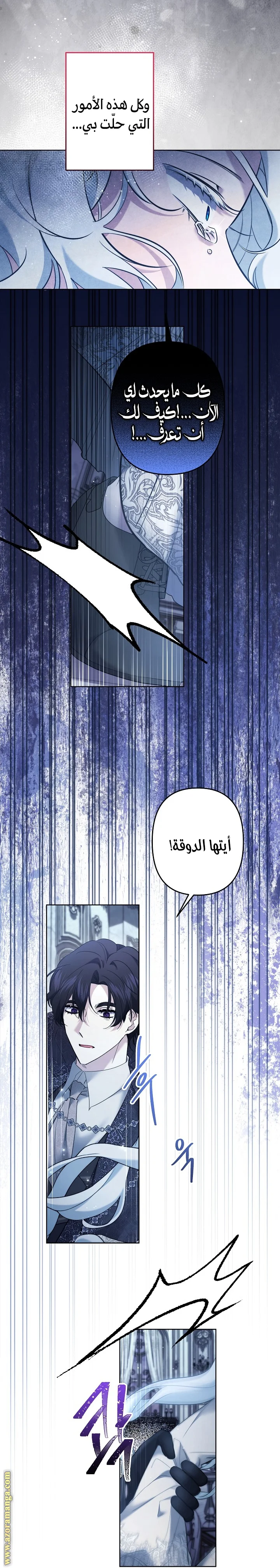 Read A Sister Must Raise Her Younger Sister Properly AR Manga Online