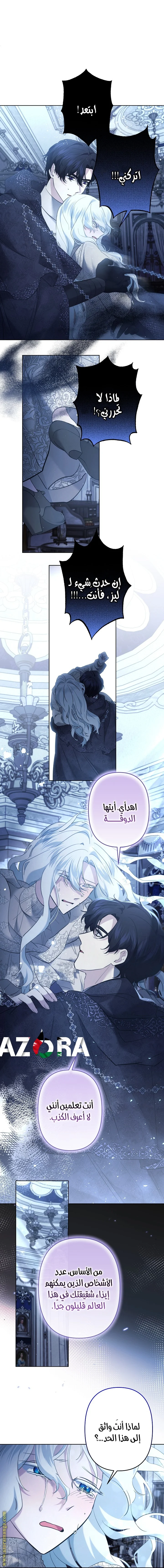 Read A Sister Must Raise Her Younger Sister Properly AR Manga Online