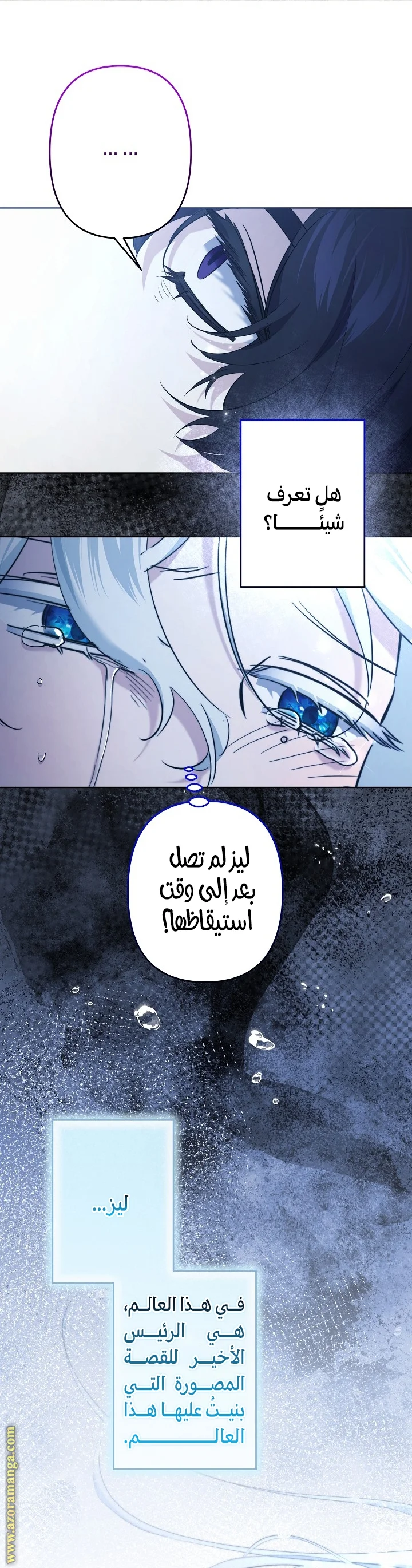 Read A Sister Must Raise Her Younger Sister Properly AR Manga Online
