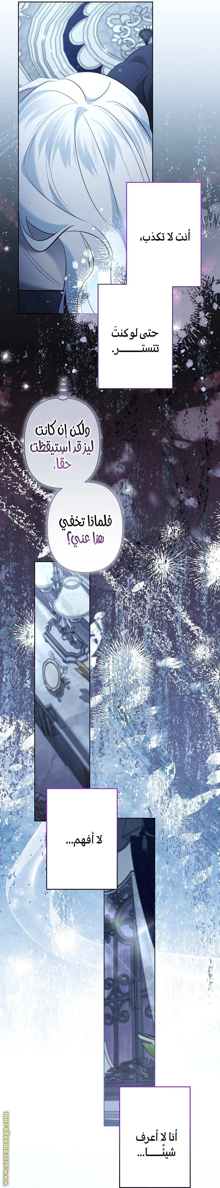 Read A Sister Must Raise Her Younger Sister Properly AR Manga Online