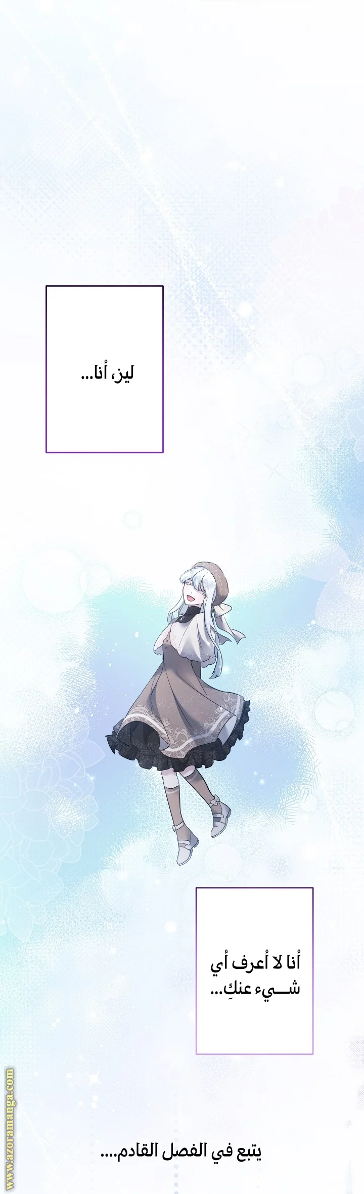 Read A Sister Must Raise Her Younger Sister Properly AR Manga Online